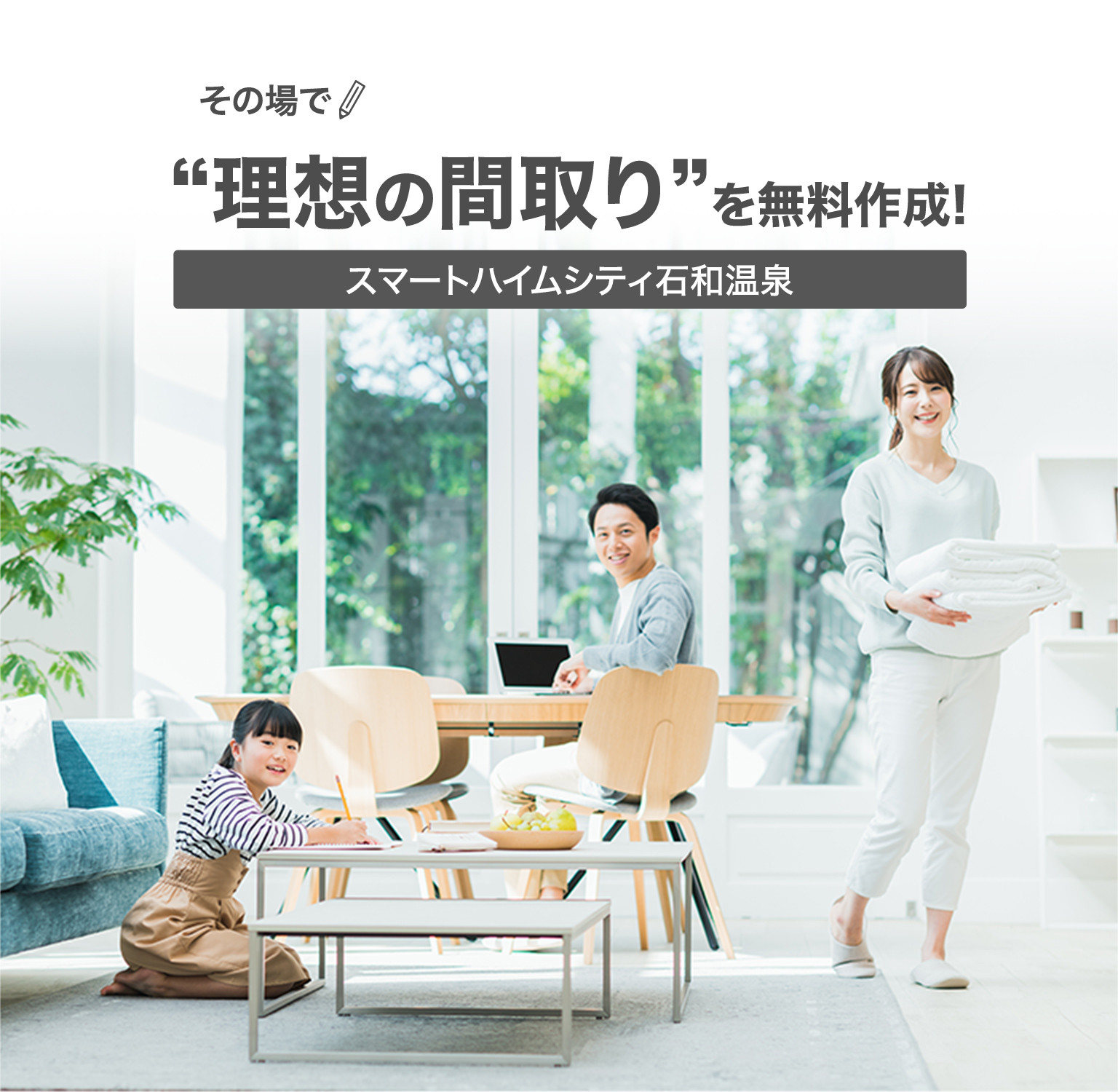 「税務・相続・不動産」無料個別相談会